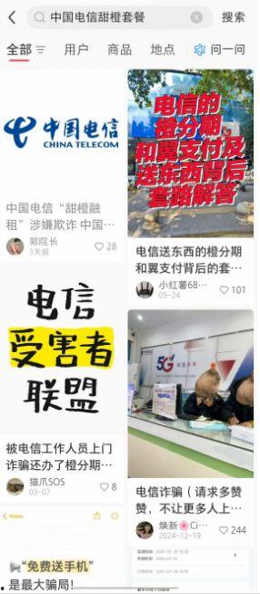 中国电信最新爆料信息网,揭秘未来通信技术革新与布局